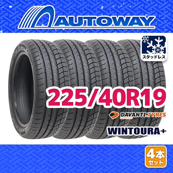 AUTOWAY 225 40R19 DAVANTI WINTOURA スタッドレス 19インチ 4本セット 冬タイヤ オートウェイ 製