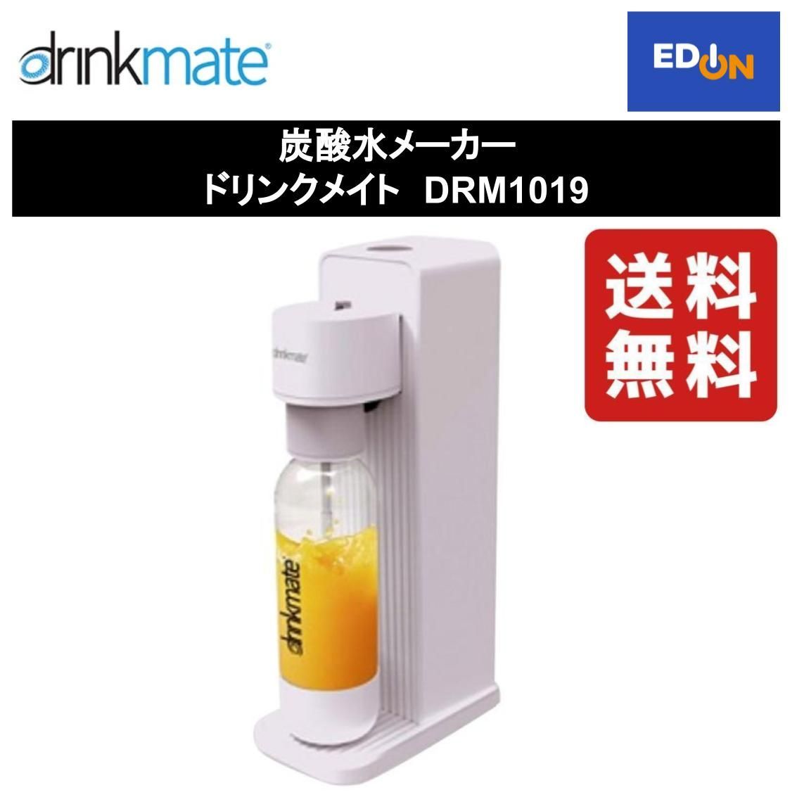 炭酸水メーカー ドリンクメイト drinkmate DRM1019 WHITE - キッチン/食器