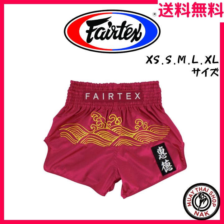 【新品】Fairtex  フェアテックス キックパンツ BS1910 ムエタイ