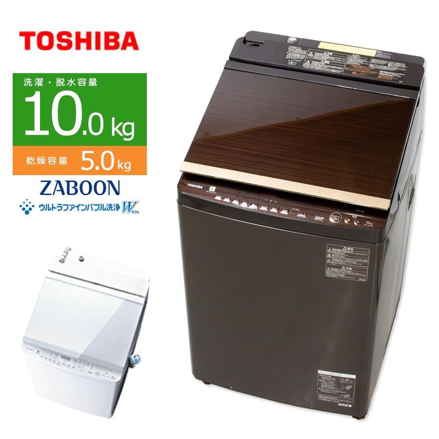 極美品ランク / 屋内搬入付き / 徹底分解クリーニング済み】 東芝 洗濯乾燥機 洗濯10kg 乾燥5kg 60日保証 AW-10SV7 ZABOON  ウルトラファインバブル洗浄W 温水洗い ガラストップ 低振動 低騒音 - メルカリ