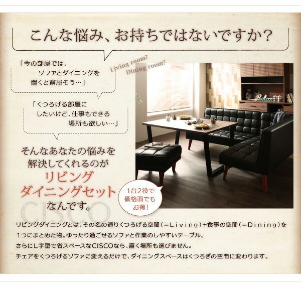 ヴィンテージスタイル?リビングダイニングセット