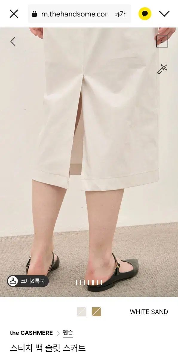 スリット