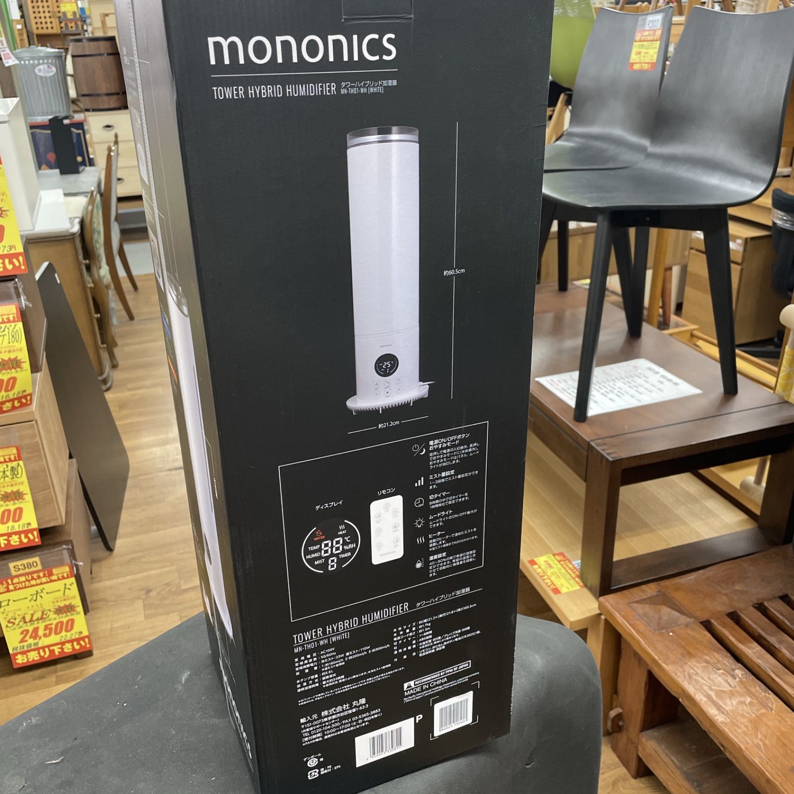 mononics タワーハイブリッド加湿器 MN-TH01-WH R087 ☀️ 未使用未開封品！ mononics ハイブリッド加湿器 MN-TH01