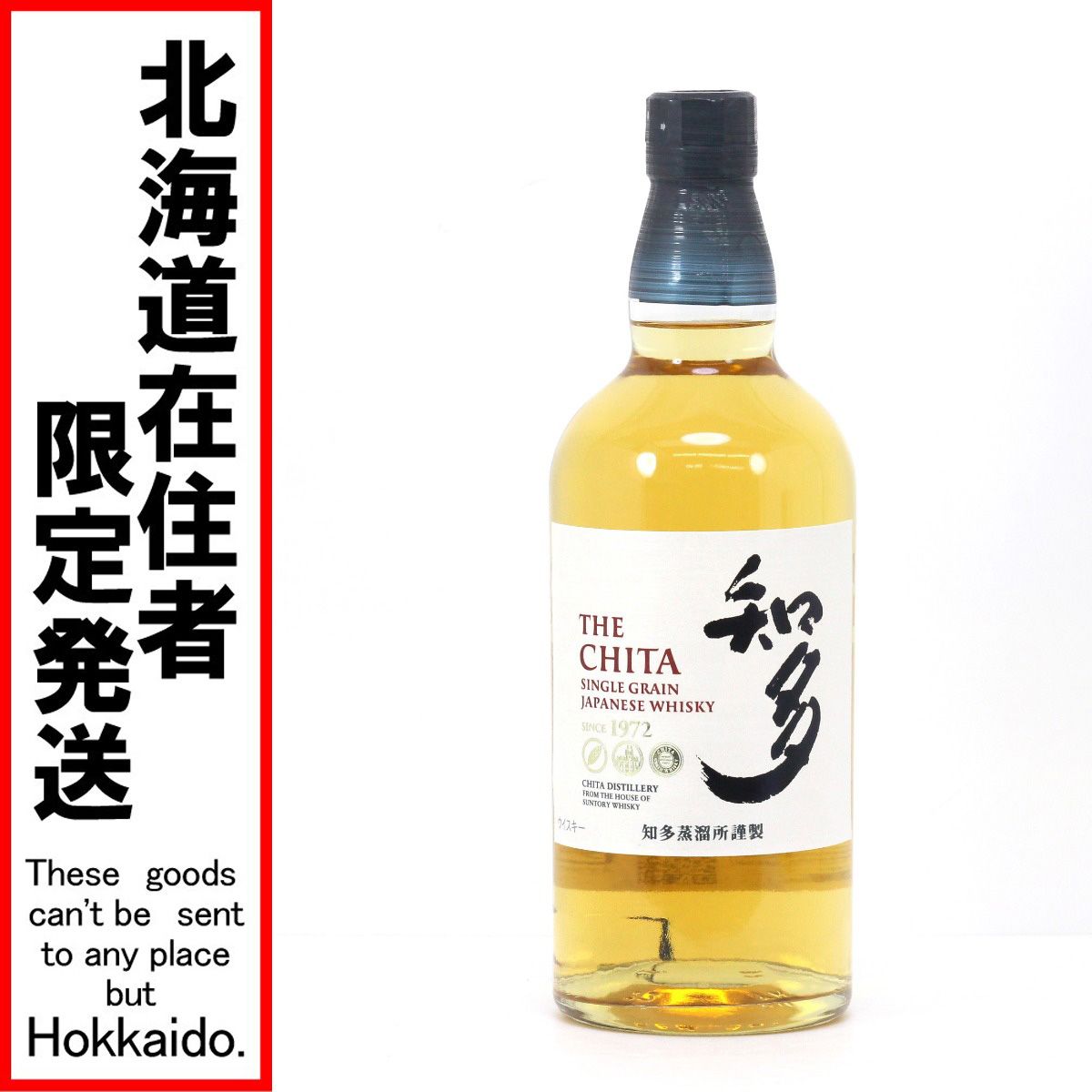 サントリー ウイスキー 知多 700ml シングルグレーン