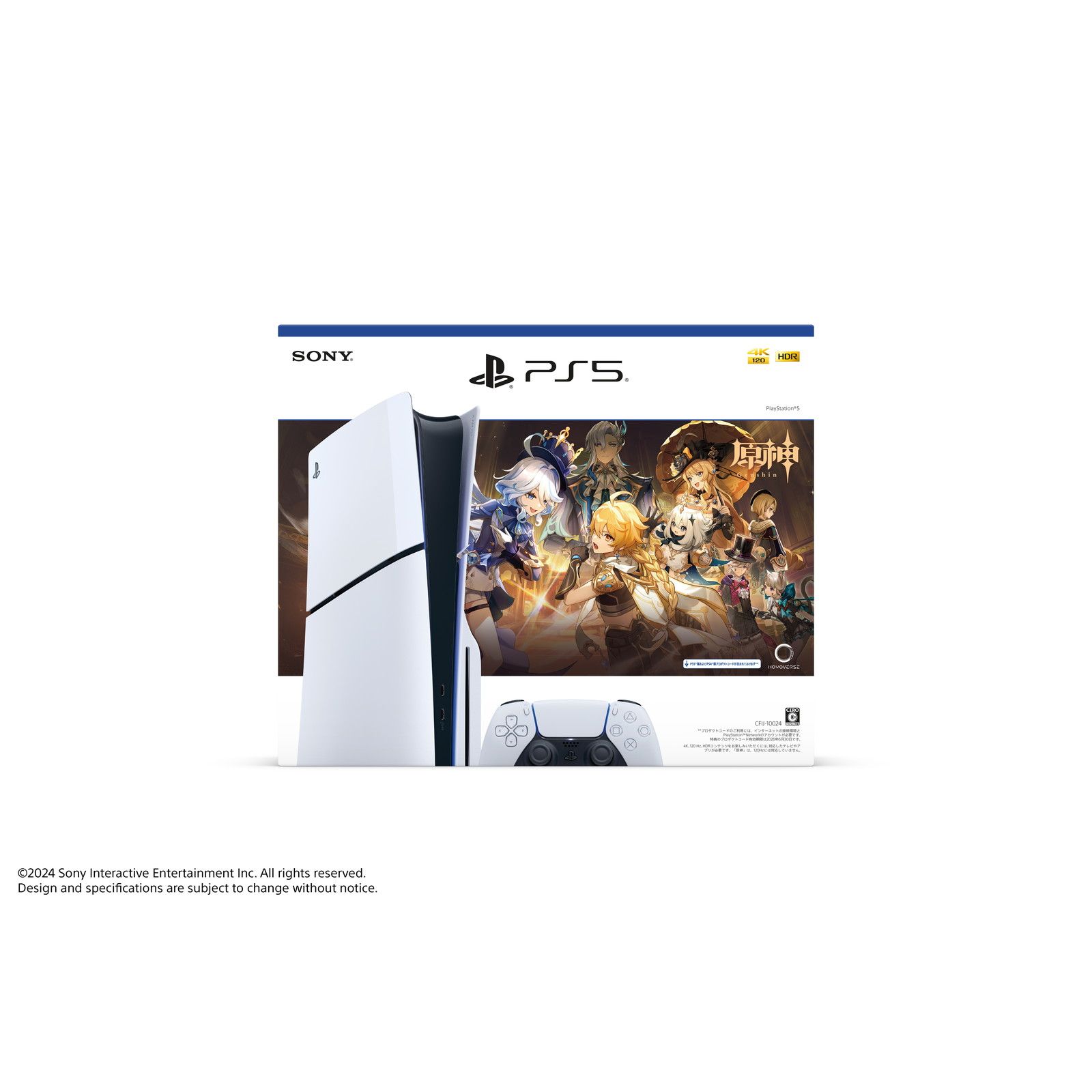 本体 PlayStation5 プレイステーション5 原神 げんしん ギフトパック CFIJ-10024 ソニー インタラクティブエンタテインメント