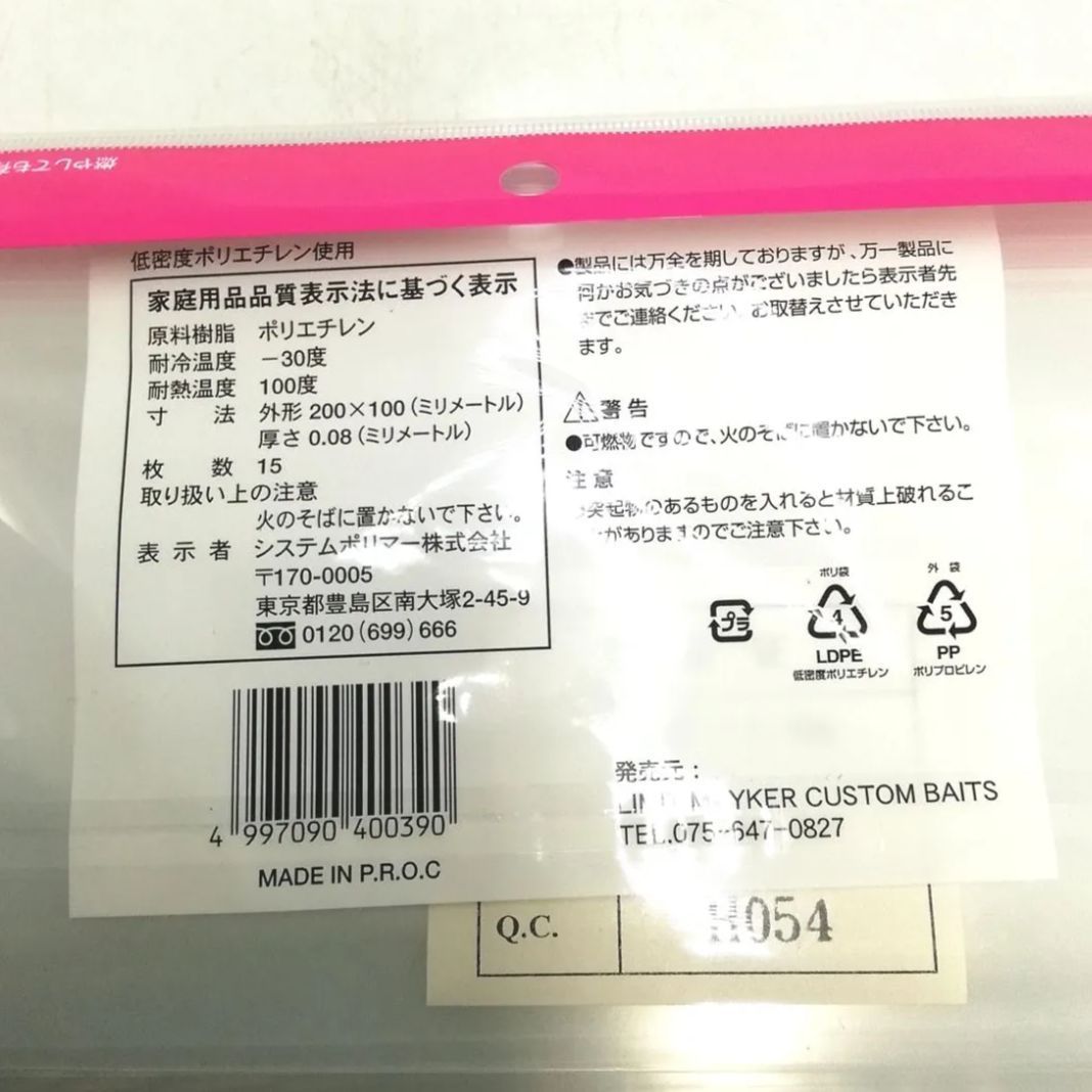 １５枚入り １５０袋セット