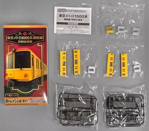 中古】鉄道模型 東京メトロ 1000系 銀座線 特別仕様車 2両セット