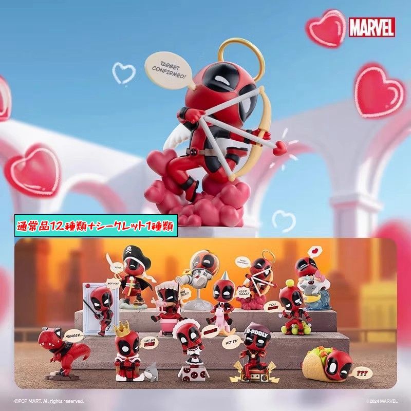 pop mart デッドプール アソート BOX POP MART POPMART MARVEL デッドプール シリーズ 12個入り