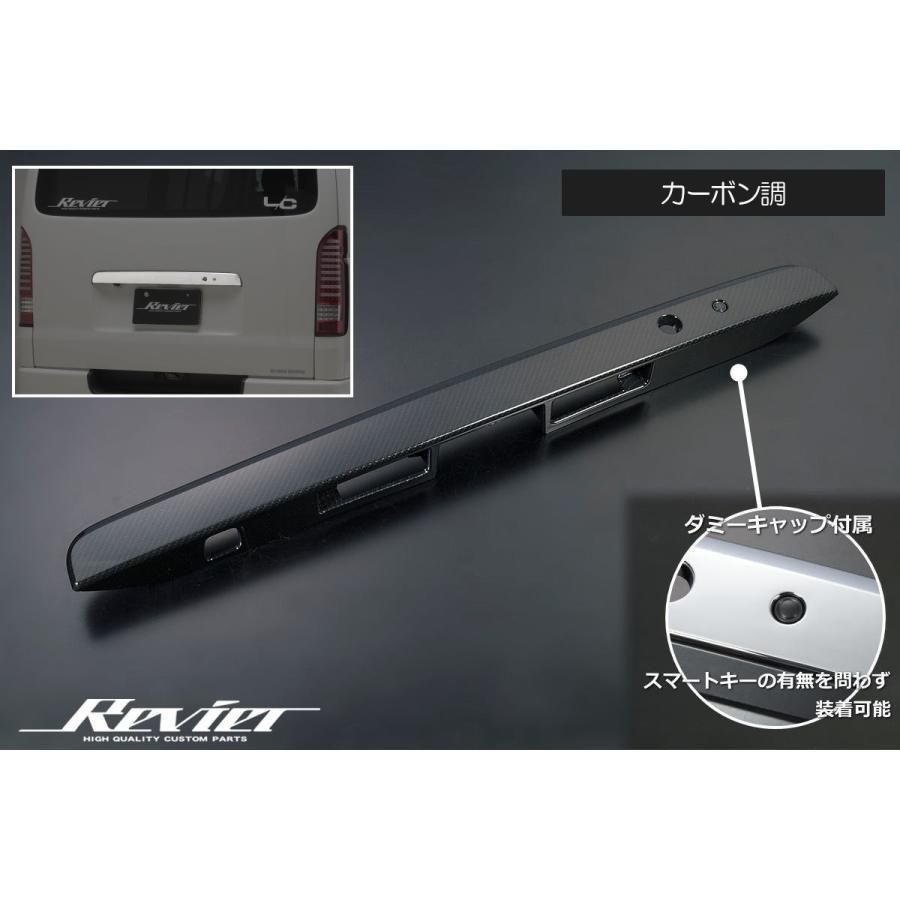 カーボン調 200系 ハイエース 交換式 リアガーニッシュ スマートキー有り無し対応 1型 2型 3型 4型 5型 6型 7型 ボンゴブロイーニバン レジアスエース