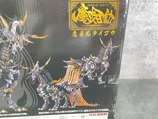 魔戒可動 魔導馬 ライゴウ 「牙狼＜GARO＞」 魂ウェブ商店限定 魔戒可動 牙狼〈GARO〉魔導馬 ライゴウ（魂ウェブ限定）