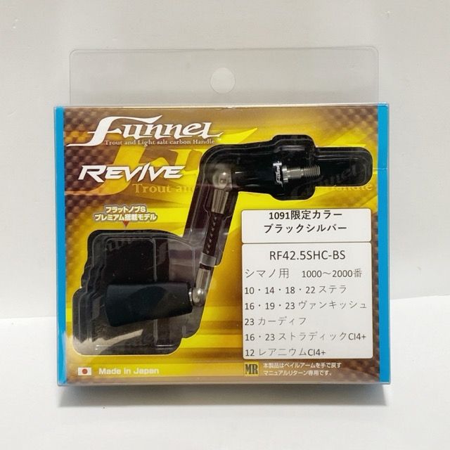 REVIVE/リヴァイブ funnel ファンネル/カラー：#1091限定カラー