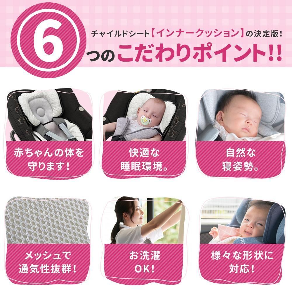 アウトレット品】チャイルドシート クッション インナー