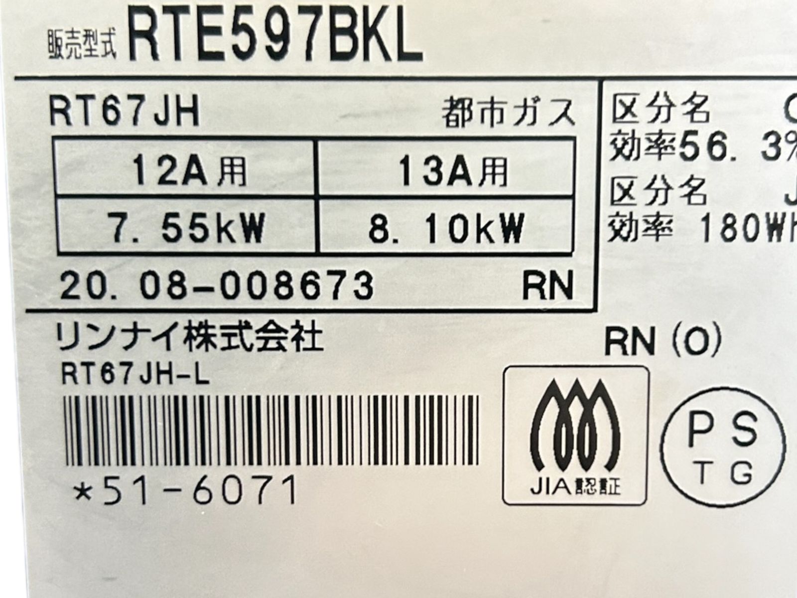 リンナイ ガステーブル【都市ガス12A13A用】 ブラックRinnai 左ハイ