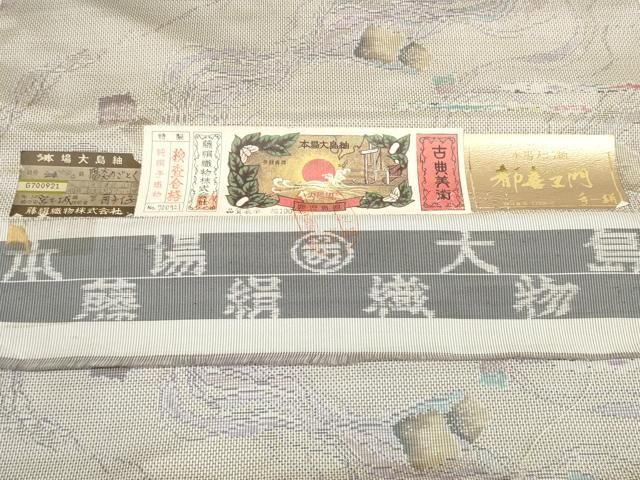 平和屋着物●都喜ヱ門　本場大島紬　反物　着尺　手織　7マルキ　総絣　陽炎のごとく　藤絹織物謹製　証紙付き　逸品　未使用　DAAQ1281zzz 平和屋着物○都喜ヱ門 本場大島紬 反物 着尺 手織 7マルキ 総絣 陽炎の