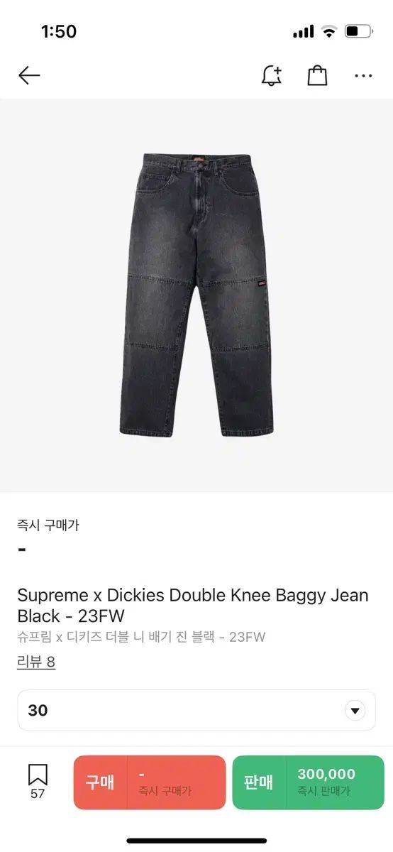 23fw Supreme シュプリーム DICKIES ディッキーズ ダブルニー バギーパンツ 黒 30