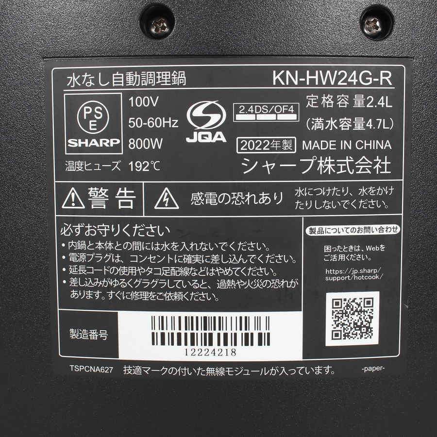 電気圧力鍋 本体