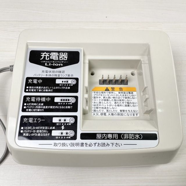 X83-8212A-23 + X54-02 電動自転車用リチウムイオンバッテリー＋充電器