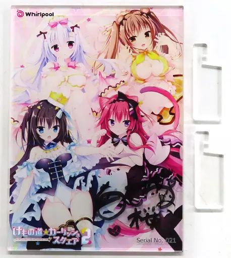 けもの道 ガーリッシュスクエア2 発売記念 アクリル盾Aタイプ B