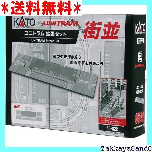 Nゲージ KATO 40-814 TV4 ユニトラム鉄道乗入れ線路セット