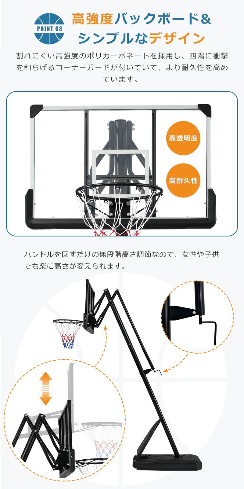 バスケットゴール ハンドルを回すだけの簡単 高さ無段階調節 フロート