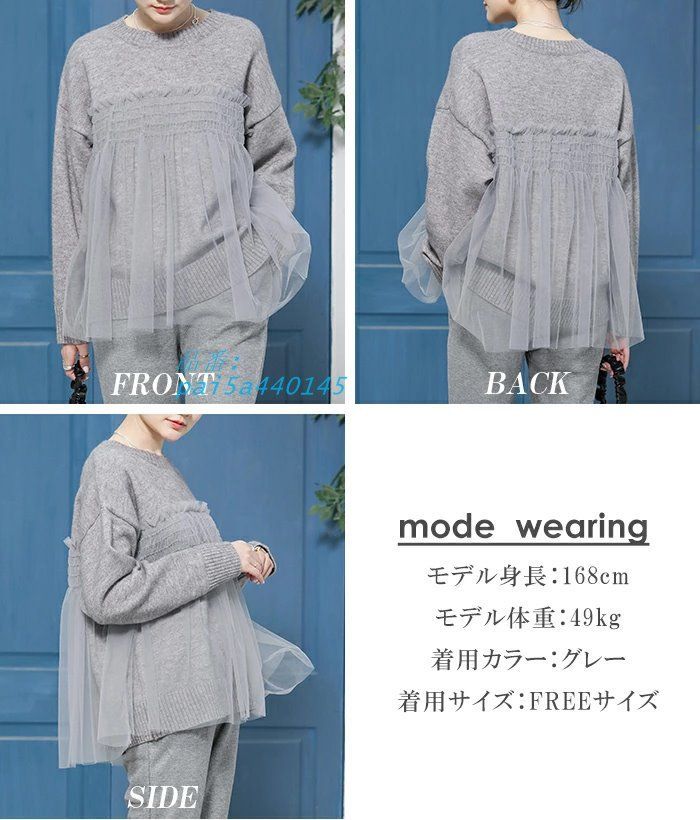 チュール ドッキング ニット プルオーバー トップス チュールドッキングニットプルオーバー 冬 春 pai 5 a 440145
