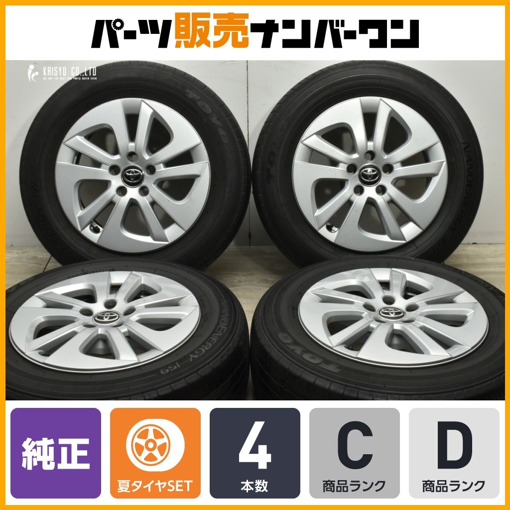 良好品 トヨタ 50 プリウス 純正 15in 6.5J 40 PCD100 トーヨー ナノエナジー J59 195|65R15 ノーマル戻し 30 ウィッシュ アリオン