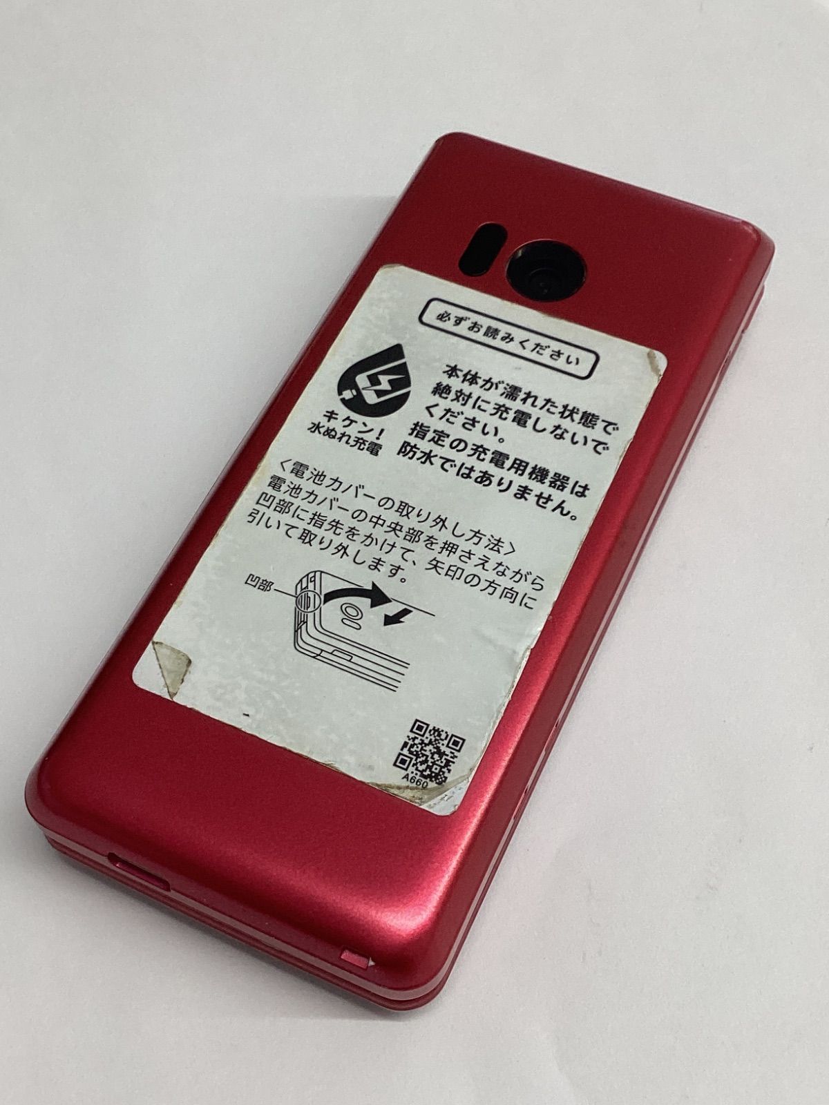 softbank|初期化済み| 管理番号OM221
