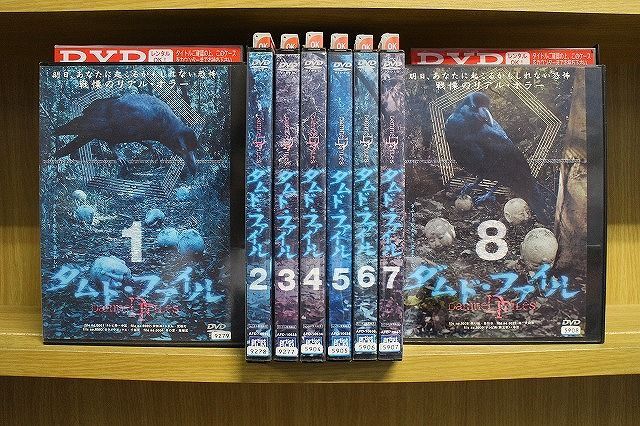 DVD ダムド・ファイル 全8巻 ※ケース無し発送 レンタル落ち ZKK513