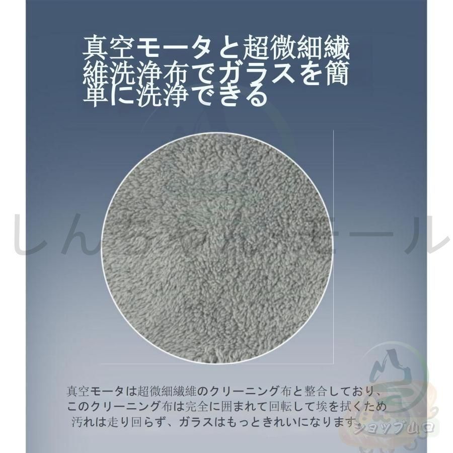 ?♥ 窓拭きロボット