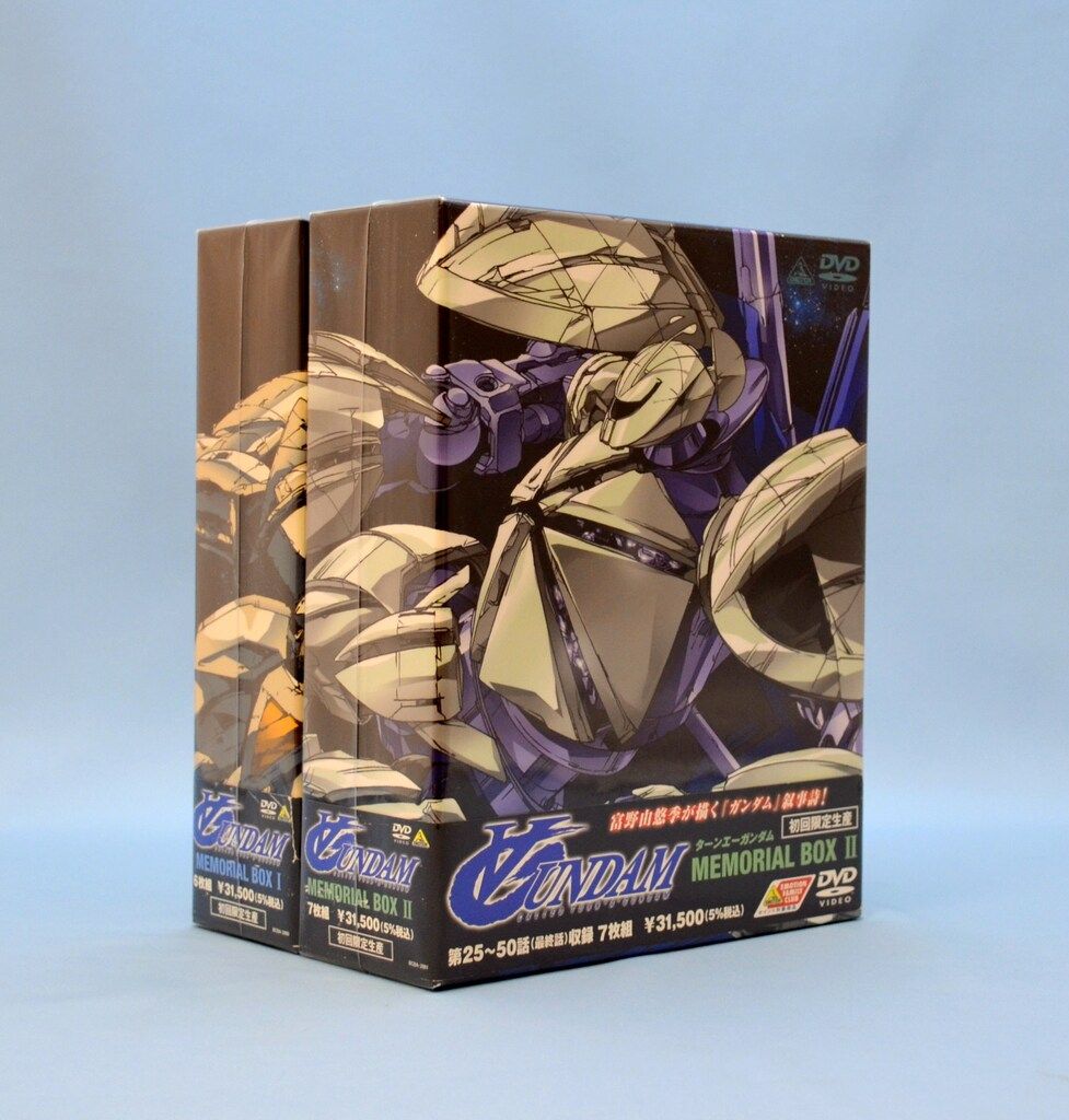 雪の豪奢 アニメDVD ターンエーガンダム メモリアルボックス 全2BOXセット アニメ