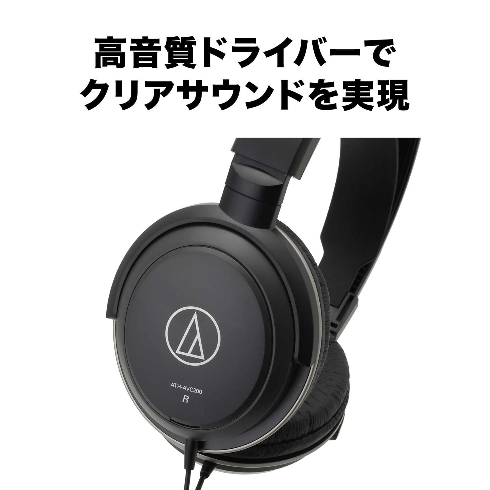 特価セール】オーディオテクニカ ヘッドホン 有線 ATHーAVC200 音楽 