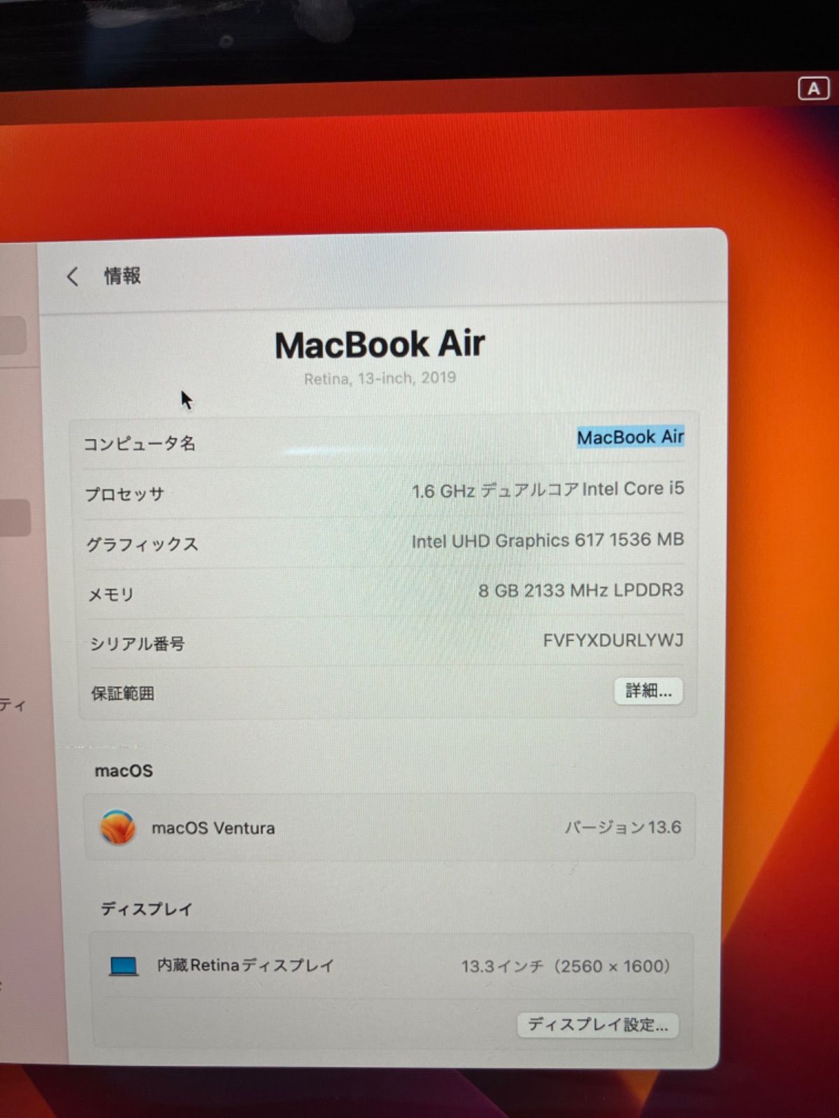 ノ*】様 MacBookAir2019 メモリ8GB ストレージ128GB Amazon.co.jp: 【整備済み品】Apple MacBook Air Retina 2019(13