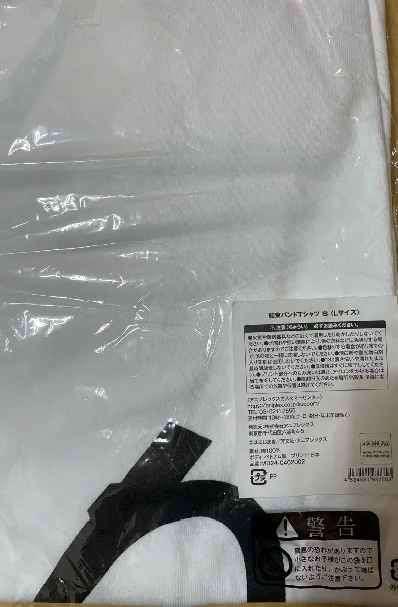本物 ぼっち ざ ろっく ザ アファメーションズ 白 半袖 Tシャツ アニプレックス