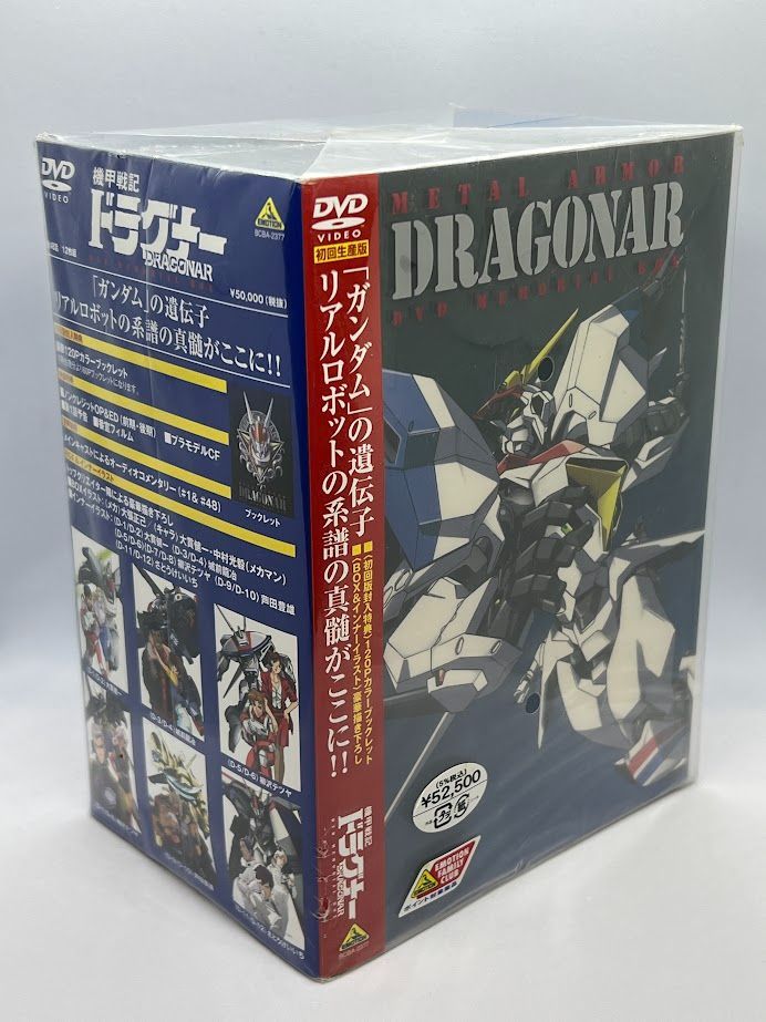 新品】機甲戦記ドラグナー DVD-BOX メモリアルボックス - メルカリ