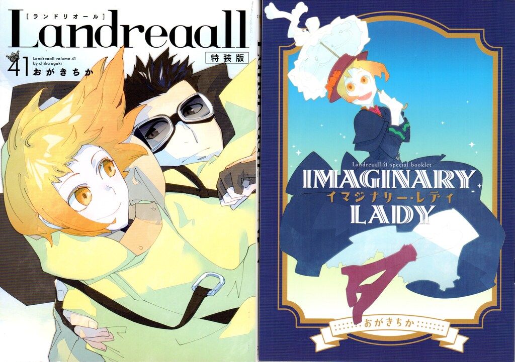 おがきちか　Landreaall 39巻セット (ZERO-SUMコミックス) おがきちか Landreaall 39巻セット (ZERO-SUMコミックス) Amazon
