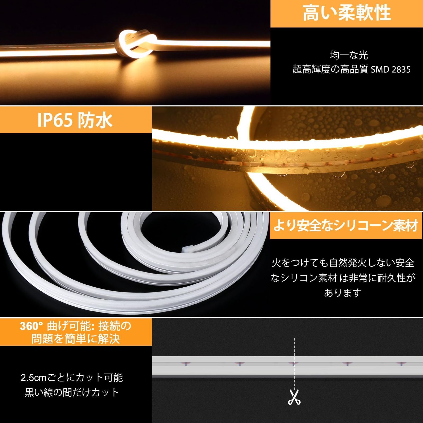 テープライト