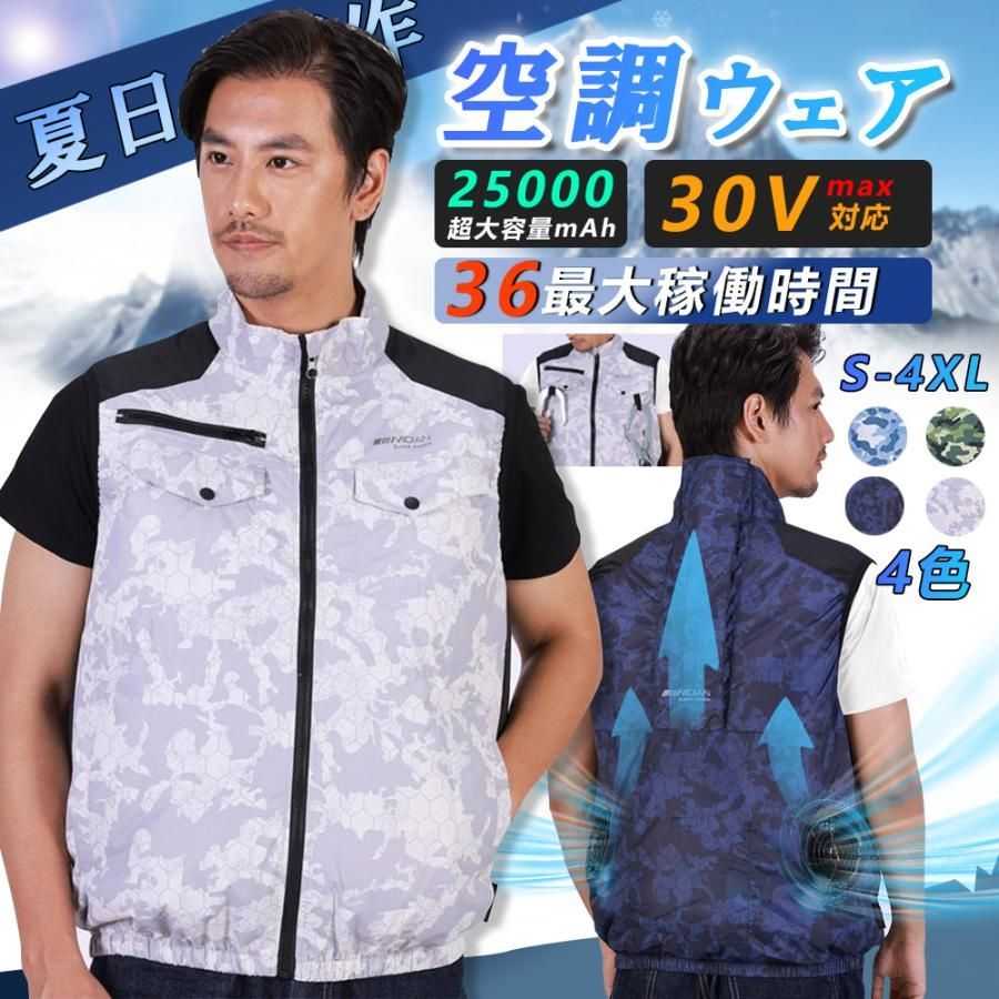 特価商品】空調作業服 空調ベスト 空調ウェア フルセット 空調服ファン 冷風服 冷却服 25000mAh 半袖 空調服製品と互換不可 ワークマン 暑さ対策  熱中症 父の日 迷彩 半袖 XL - メルカリ