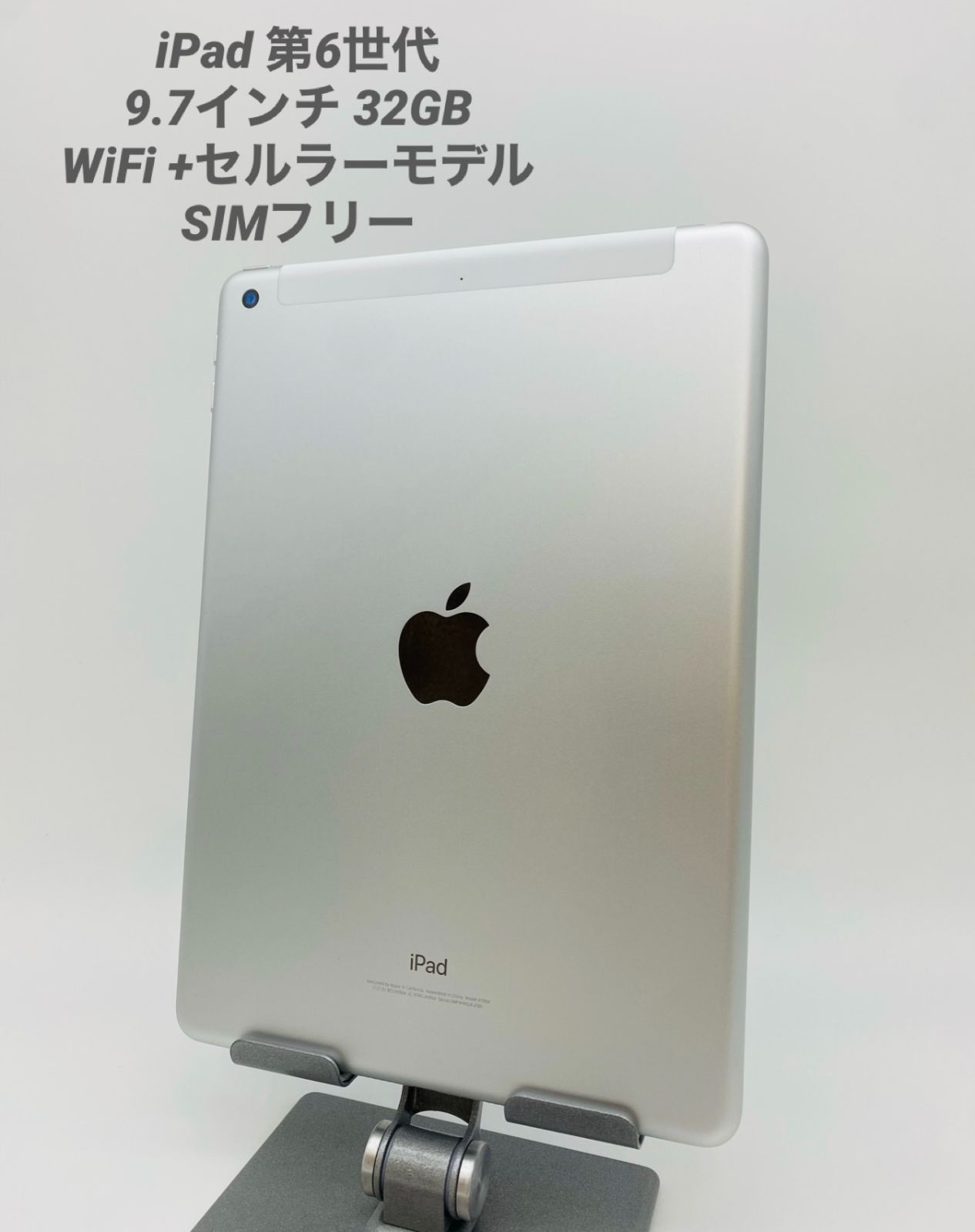 国内配送】 016 iPad６ 32GBスペースグレイ/シムフリー/Wi-Fi＋ ...