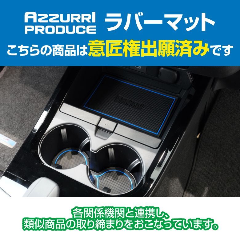 【意匠権出願済み】 トヨタ 80系 ノア NOAH ヴォクシー VOXY エスクァイア 後期型ガソリン車用 ラバーマット ラバードアポケットマット 夜光色 ホワイト 24ピース ゴムゴムマット 【AZ122】