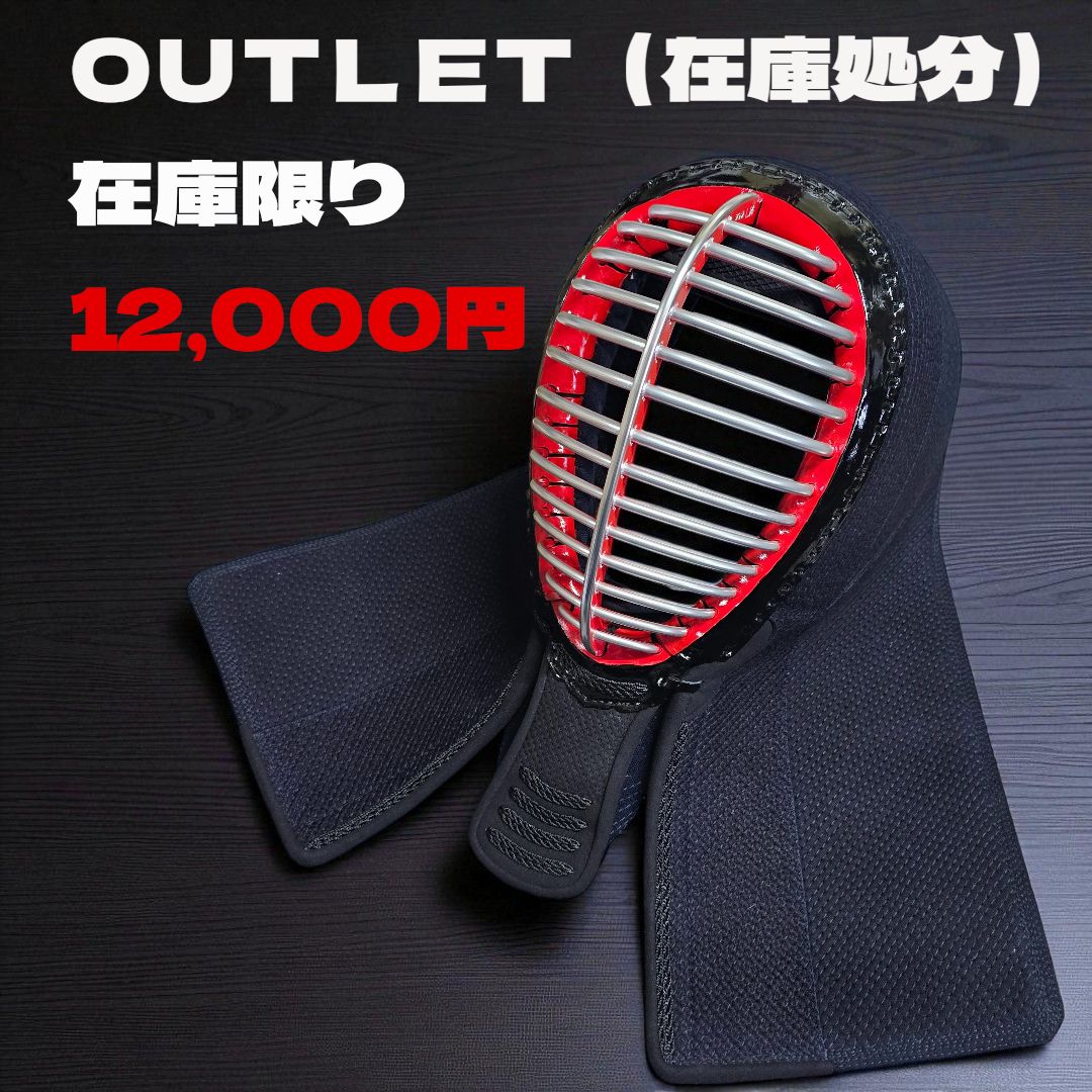 剣道 織刺面単品 面 アウトレット品 大人用 ♥