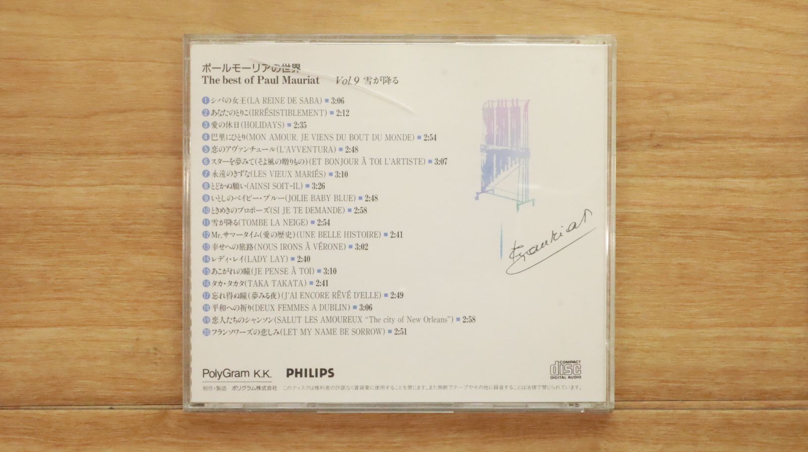 中古CD☆ポール・モーリア/Paul Mauriat□ The best of Paul