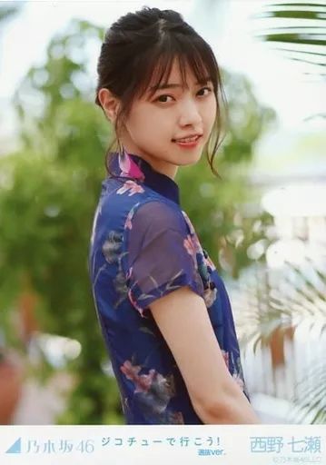 中古】生写真(乃木坂46) 西野七瀬/上半身・体右向き