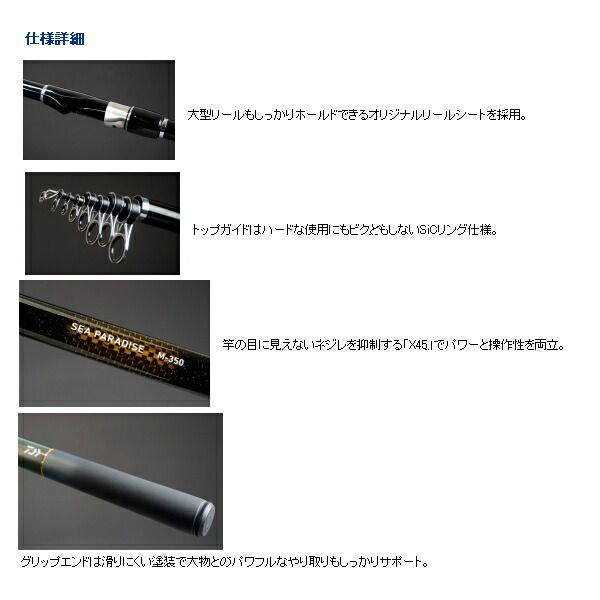 ダイワ シーパラダイス H-400・E 〔仕舞寸法 117cm〕 【公式通販】