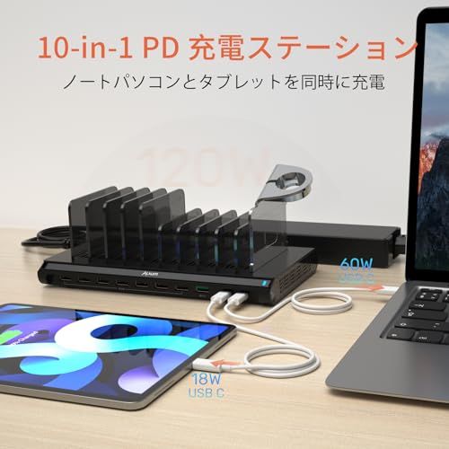 120W 10ポート