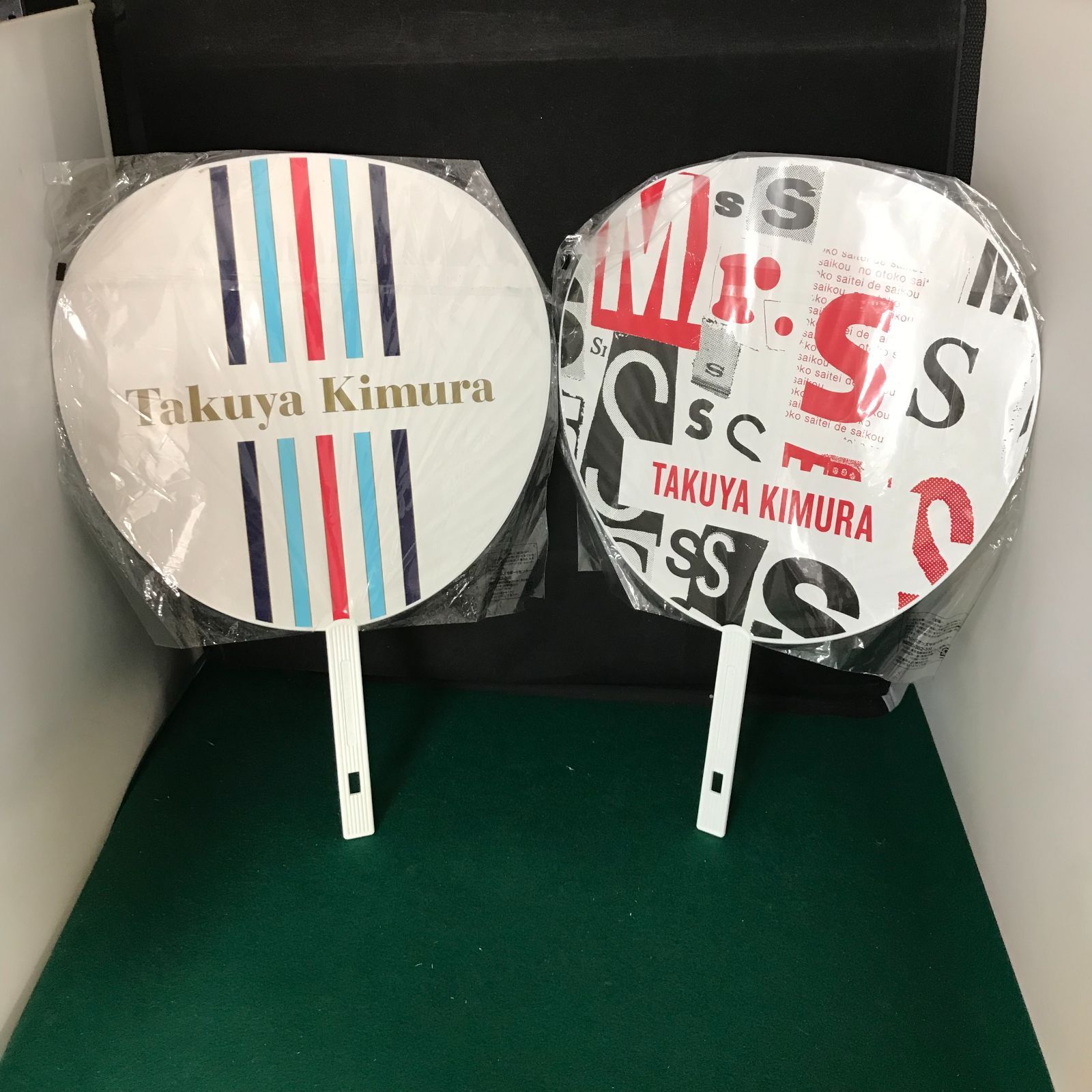 4053 木村拓哉 ジャンボうちわ 2点セット - メルカリ