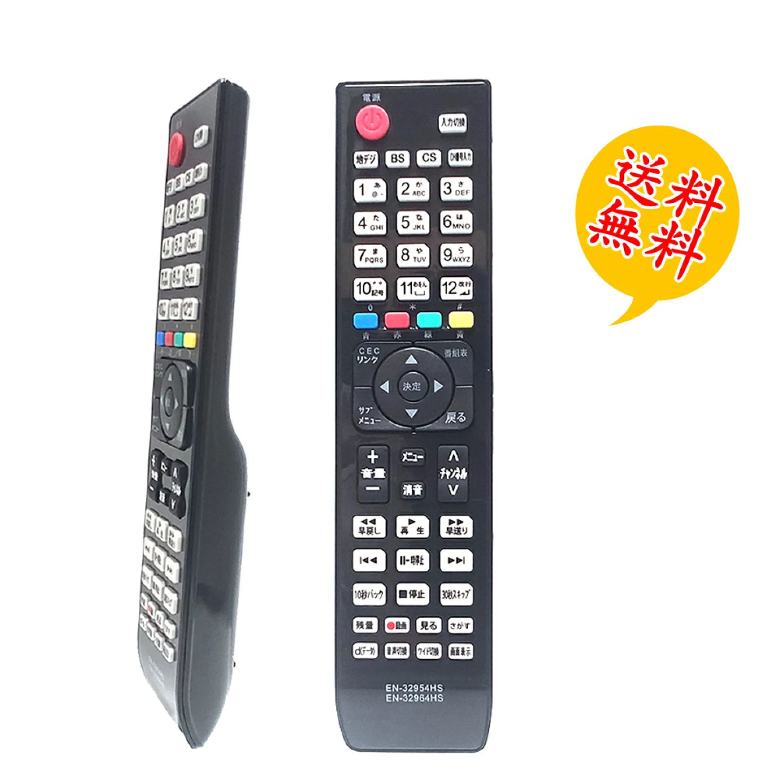 Hisense ハイセンス 専用 テレビ 互換 リモコン 設定不要 地デジ BS CS