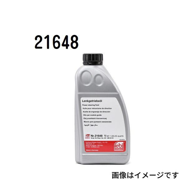 パワーステアリングオイル 容量 1L MB向け T-21648