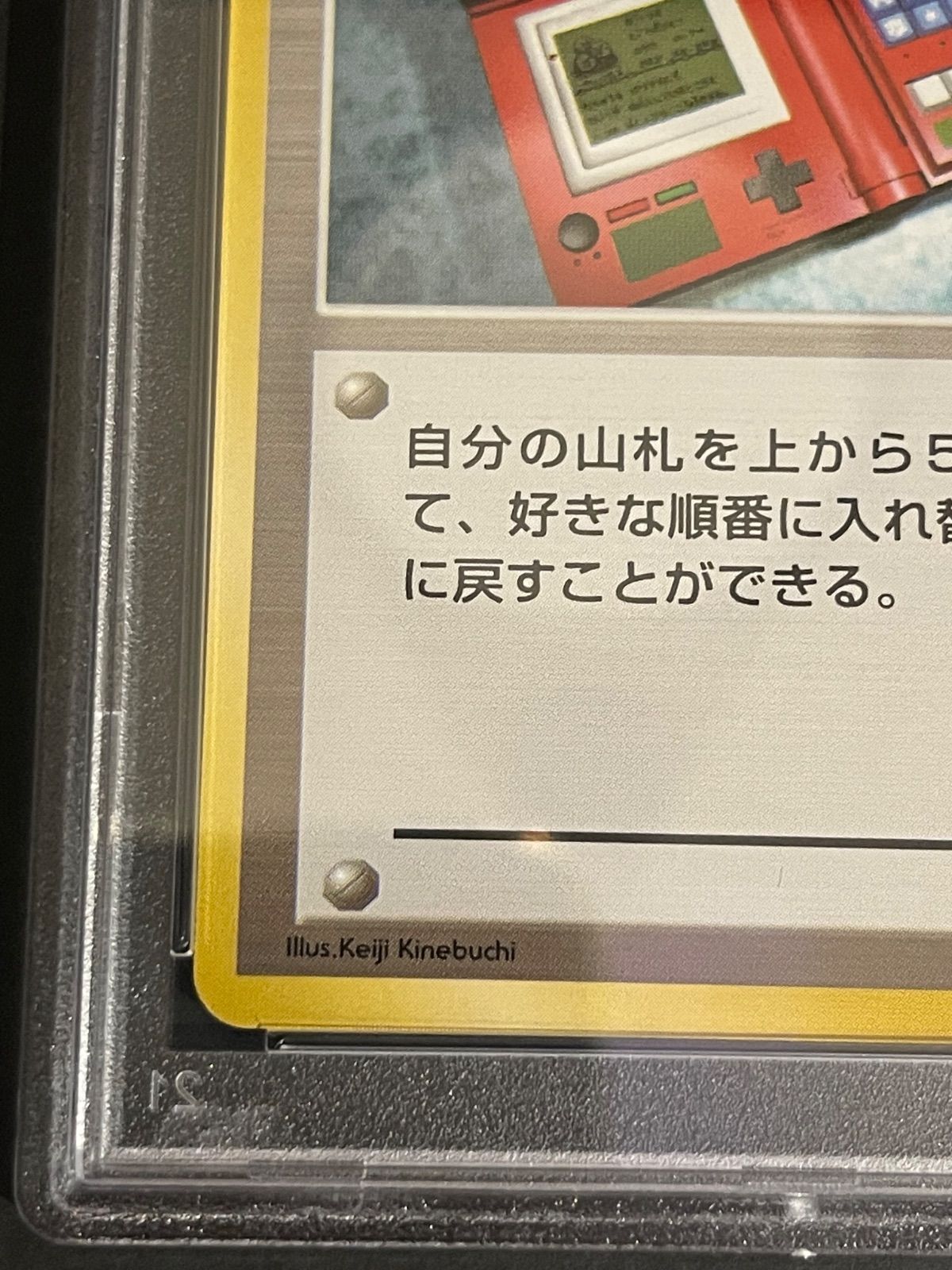 ポケモンカード PSA9 初版 マークなし　ポケモン図鑑　旧裏 1996 PSA9 マサキ 旧裏 初版 マークなし 1996 Bill