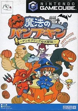 NGCソフト 魔法のパンプキン ～アンとグレッグの大冒険～