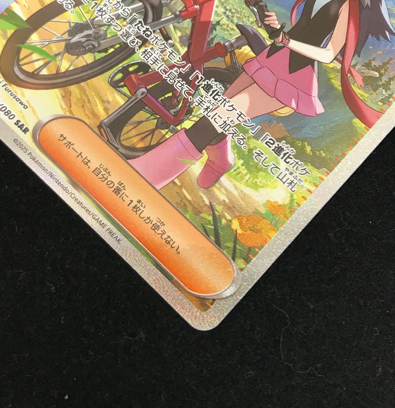 ポケモンカードゲーム ポケカ ヒカリ SAR M2-115 拡張パック